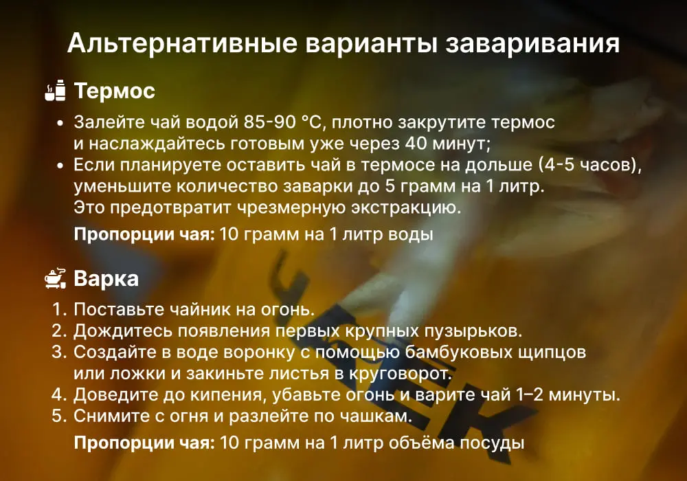 Да Хун Пао «Традиционный», ЧАЁК, 100 грамм, 2022 год