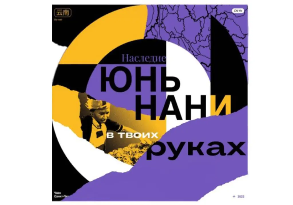 Шу пуэр «Наследие Юньнани» ЧАЁК, 357 грамм, 2018 год