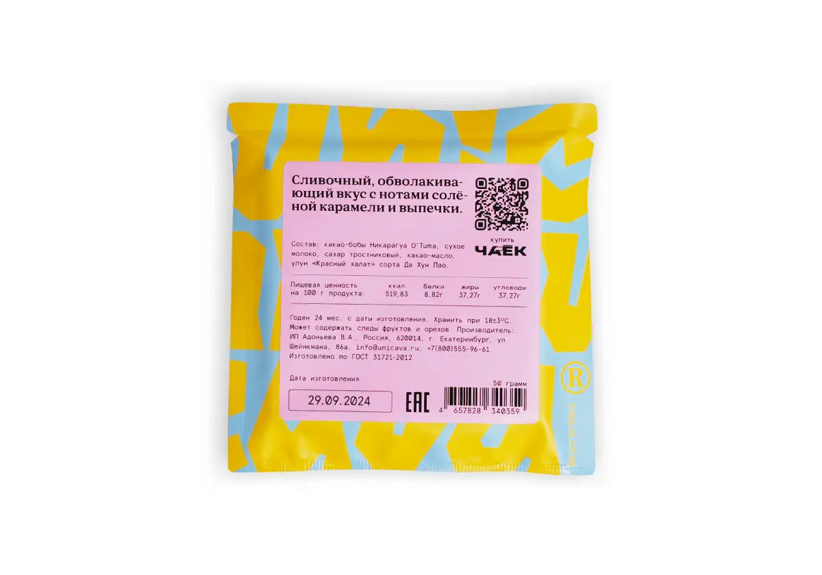 Молочный чайный шоколад с улуном, Unicava x ЧАЁК