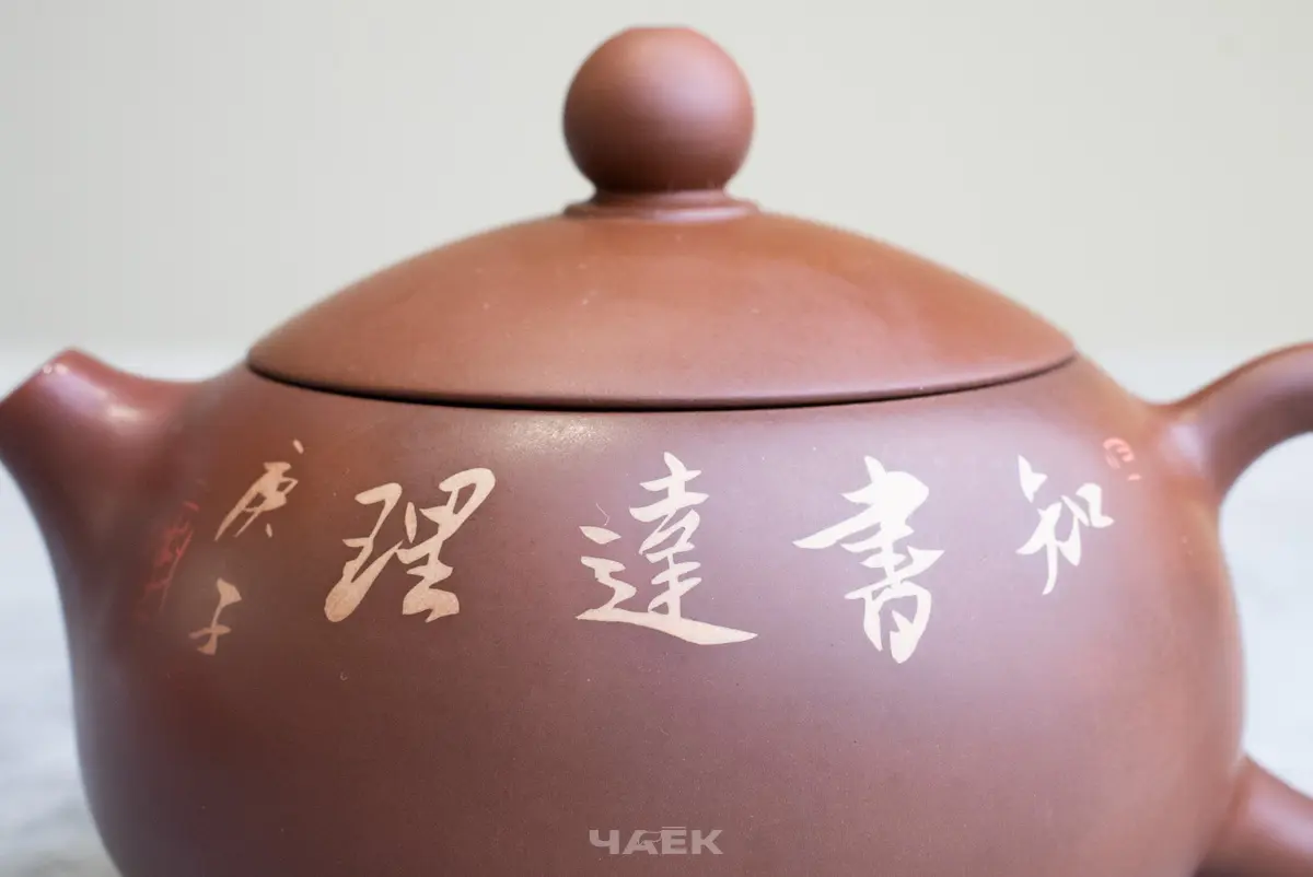 Чайник № 34 из керамики Цзяньшуй, 146 мл