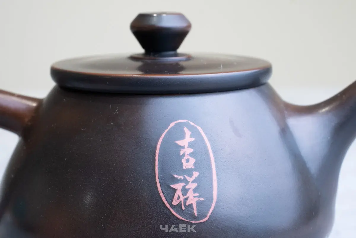 Чайник № 37 из керамики Цзяньшуй, 160 мл