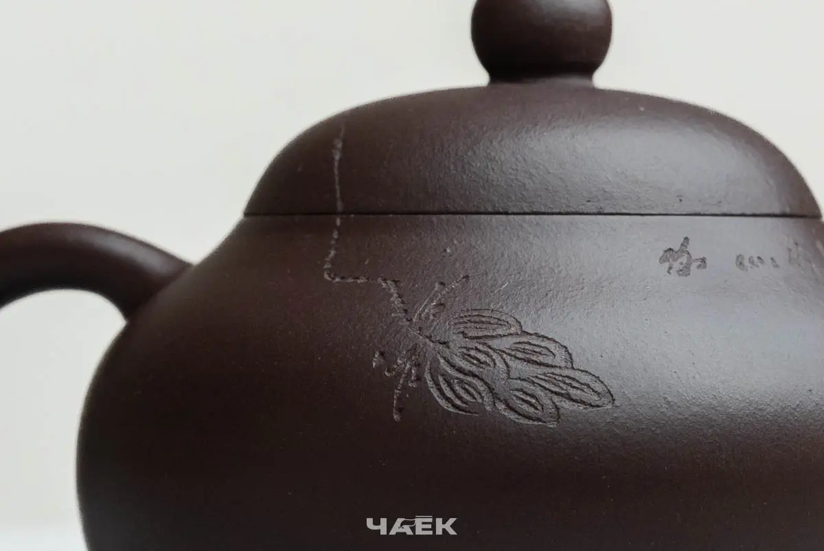 Исинский чайник, 185 мл, № 735