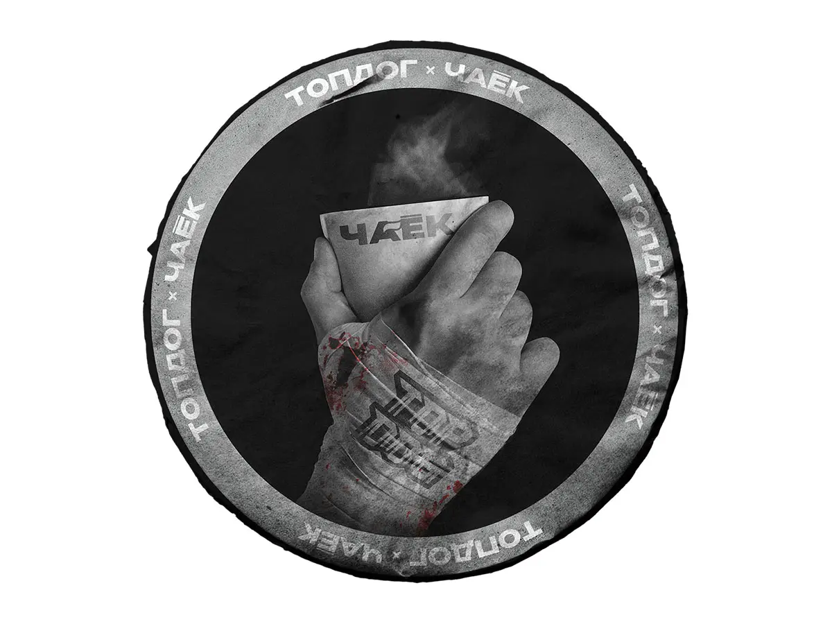 Шу пуэр и капа TOP DOG × ЧАЁК