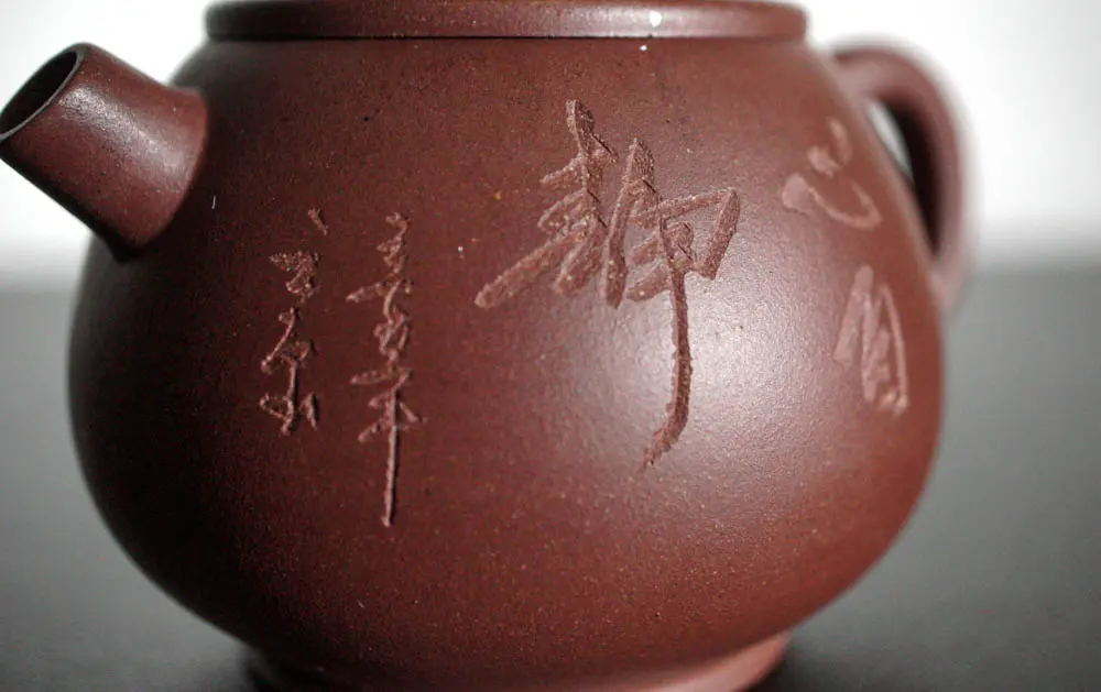 Исинский чайник, 152 мл, № 495