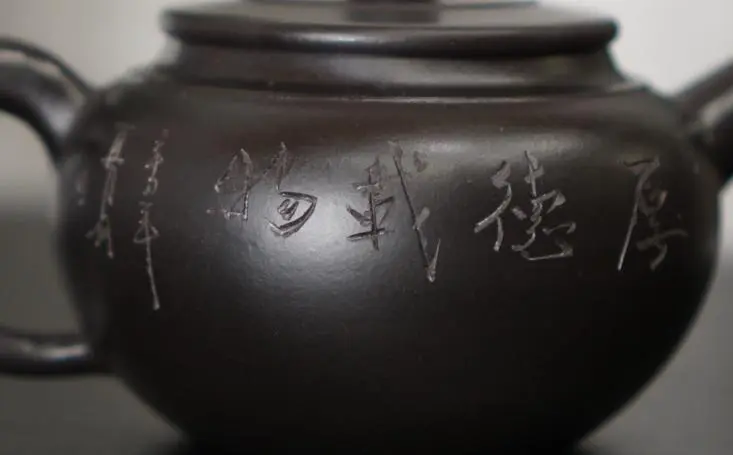 Исинский чайник, 176 мл, № 357