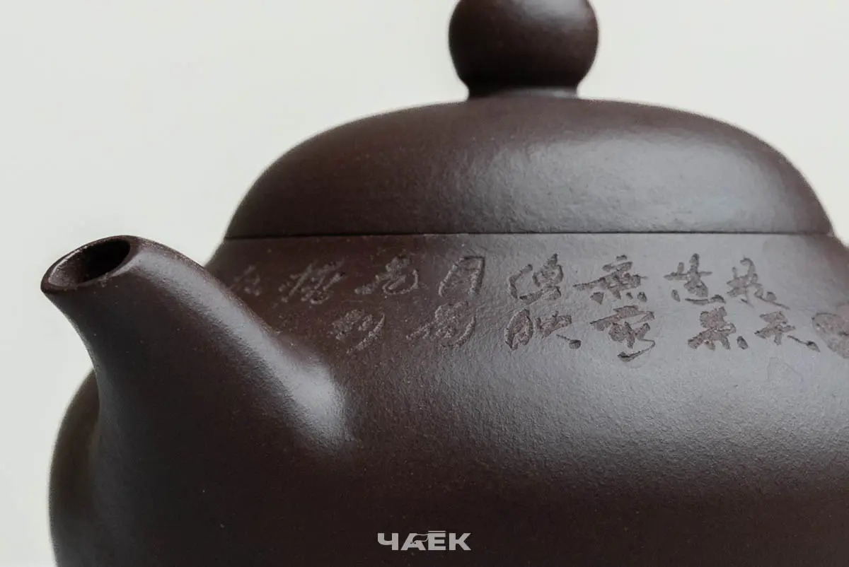 Исинский чайник, 185 мл, № 735