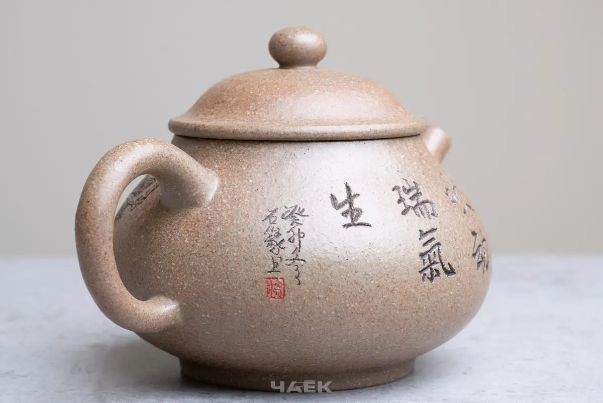 Исинский чайник, 185 мл, № 696