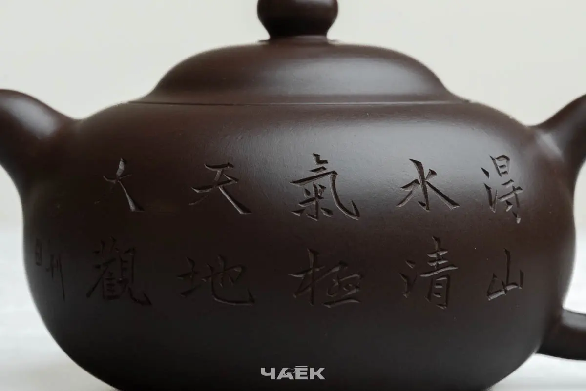 Исинский чайник, 145 мл, № 739