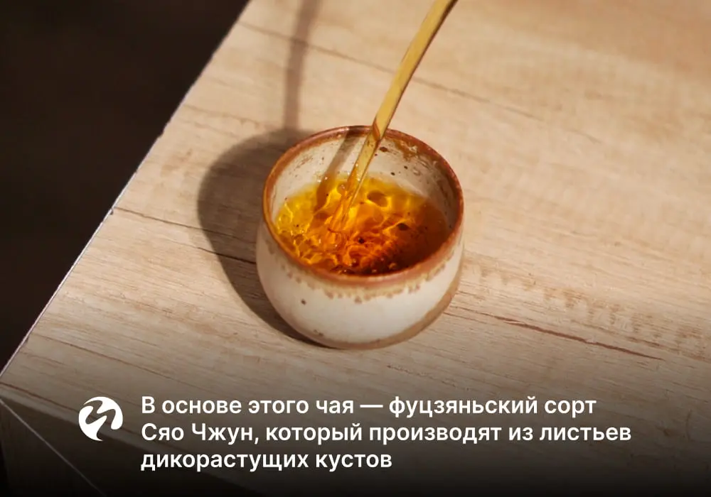 Копчёный красный Янь Сюнь Чжень Шань Сяо Чжун