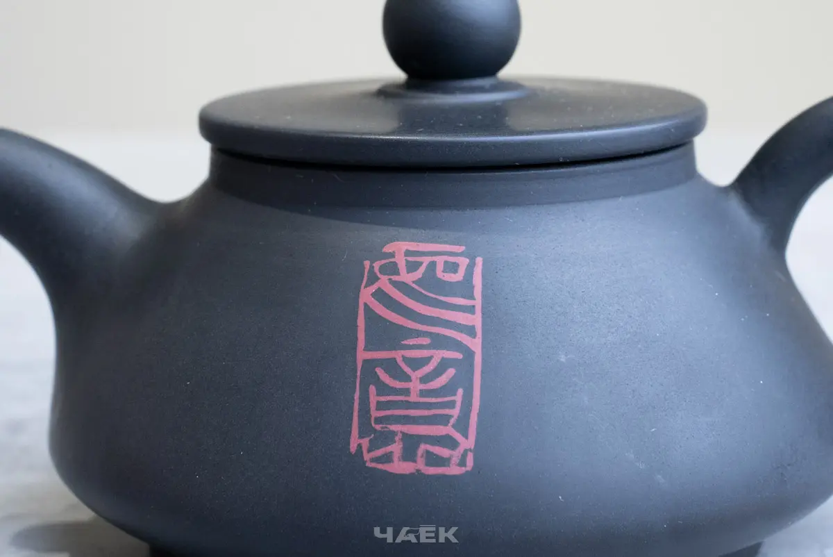 Чайник № 29 из керамики Цзяньшуй, 126 мл