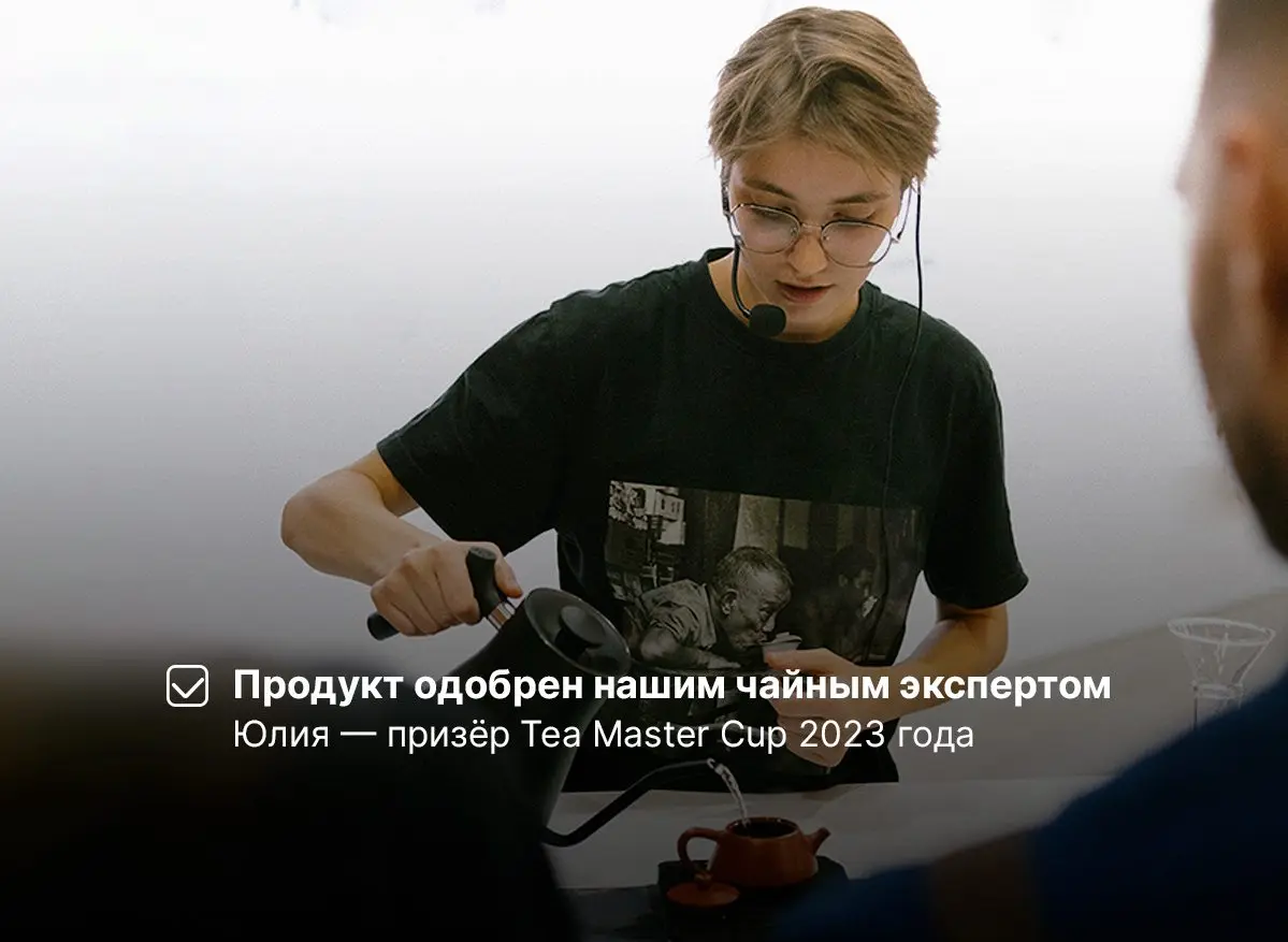 Да Хун Пао «Красный халат», ЧАЁК