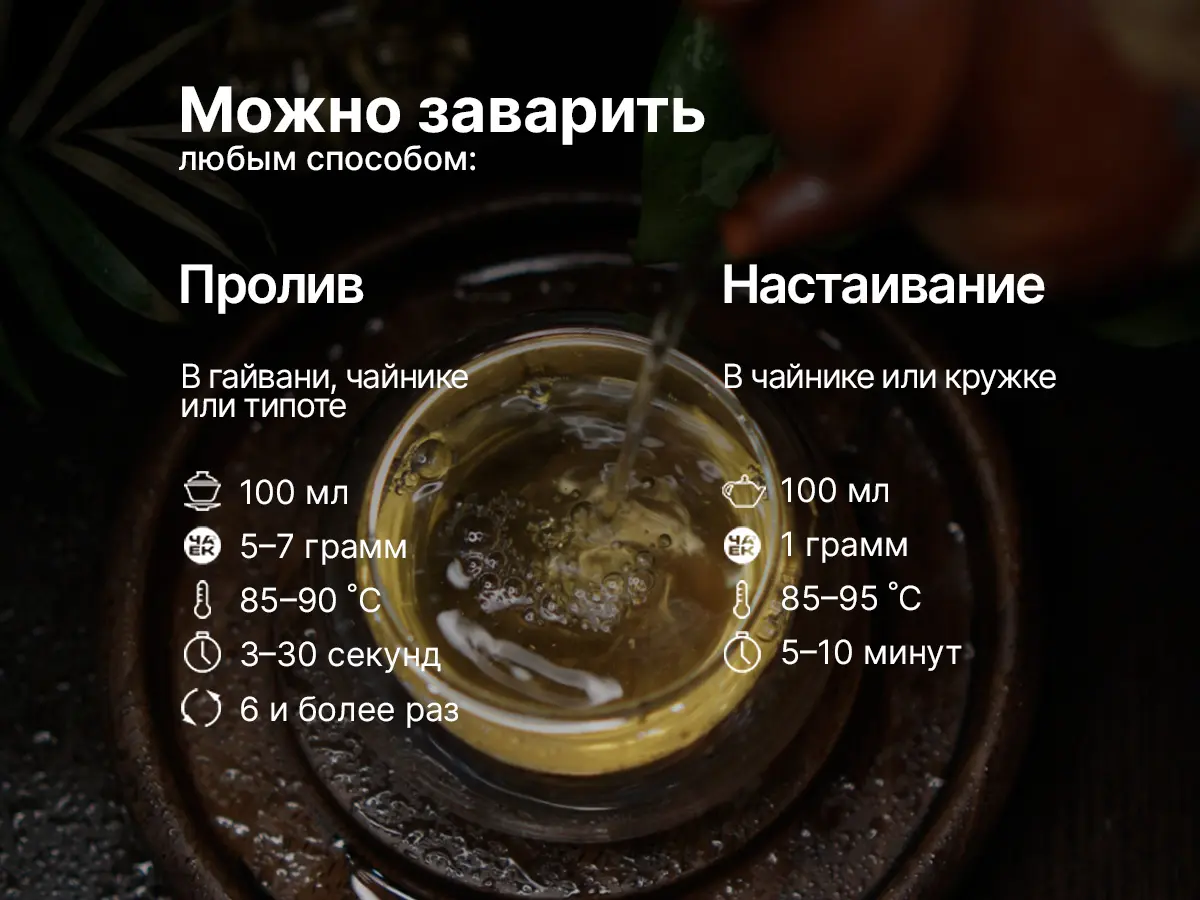 Габа «Те Гуань Инь», 50 грамм