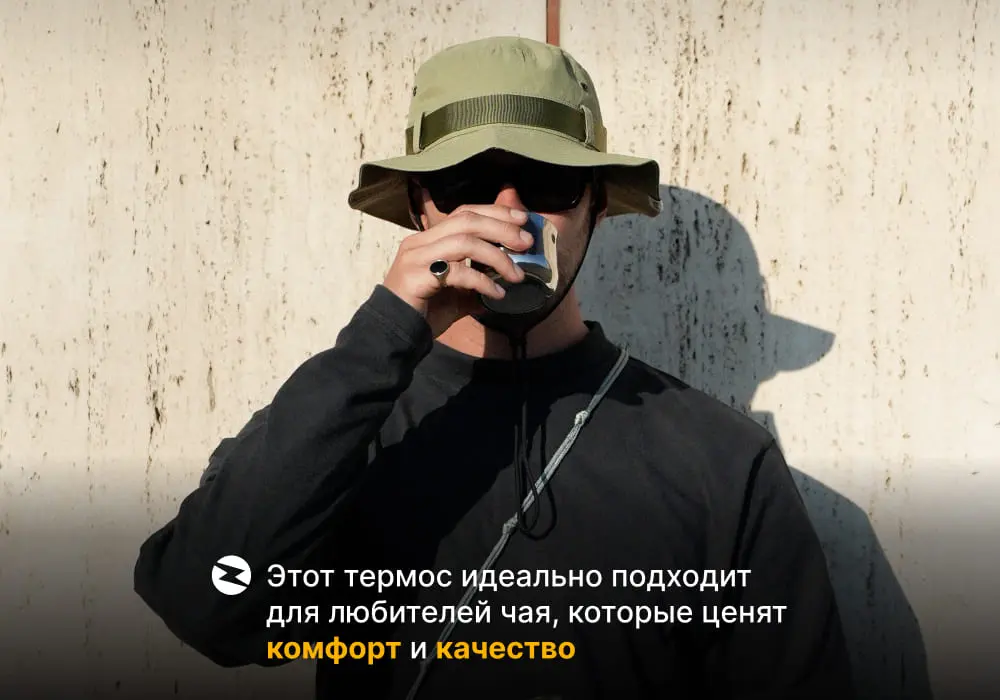 Термос для чая «ТЕРМÓЗ», ЧАЁК, 800 мл