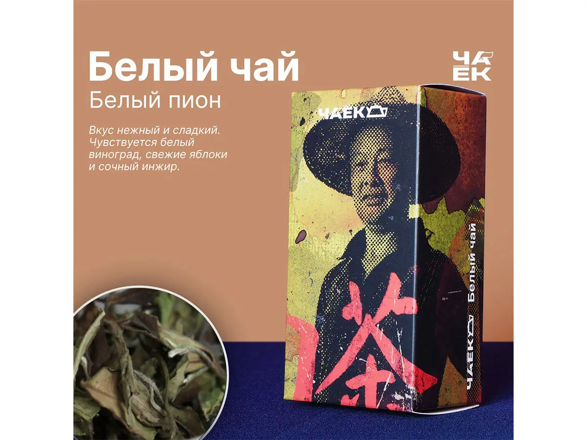 Новогодний чайный подарок