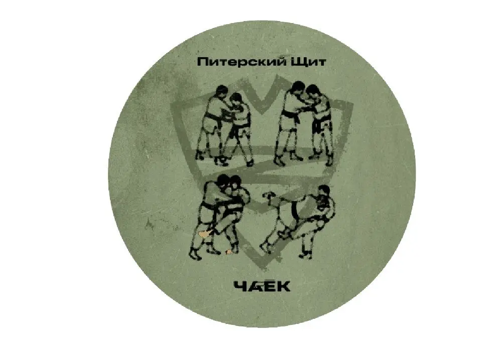 Чаёк х Питерский щит, 200 грамм