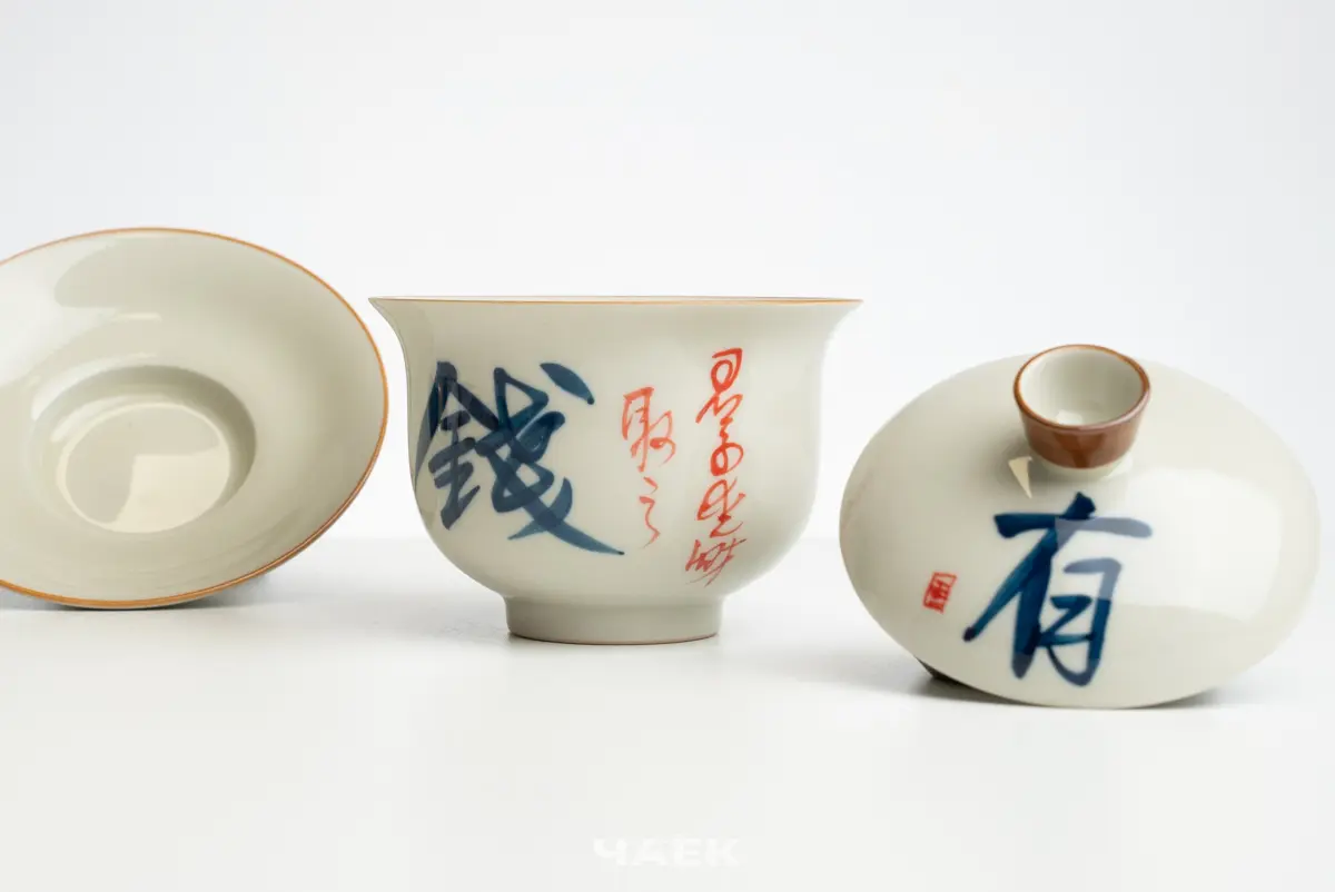 Гайвань № 210, керамика, 155 мл