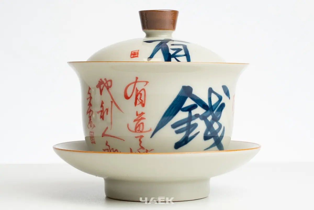 Гайвань № 210, керамика, 155 мл