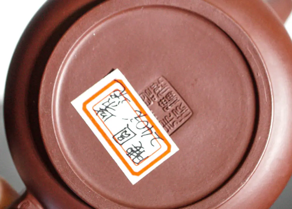 Исинский чайник, 130 мл, № 490