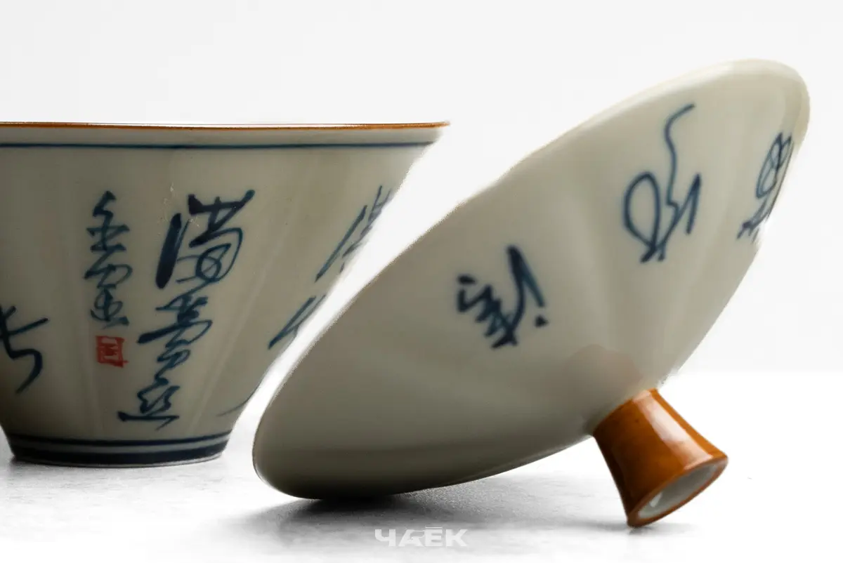 Гайвань № 200, керамика, 120 мл