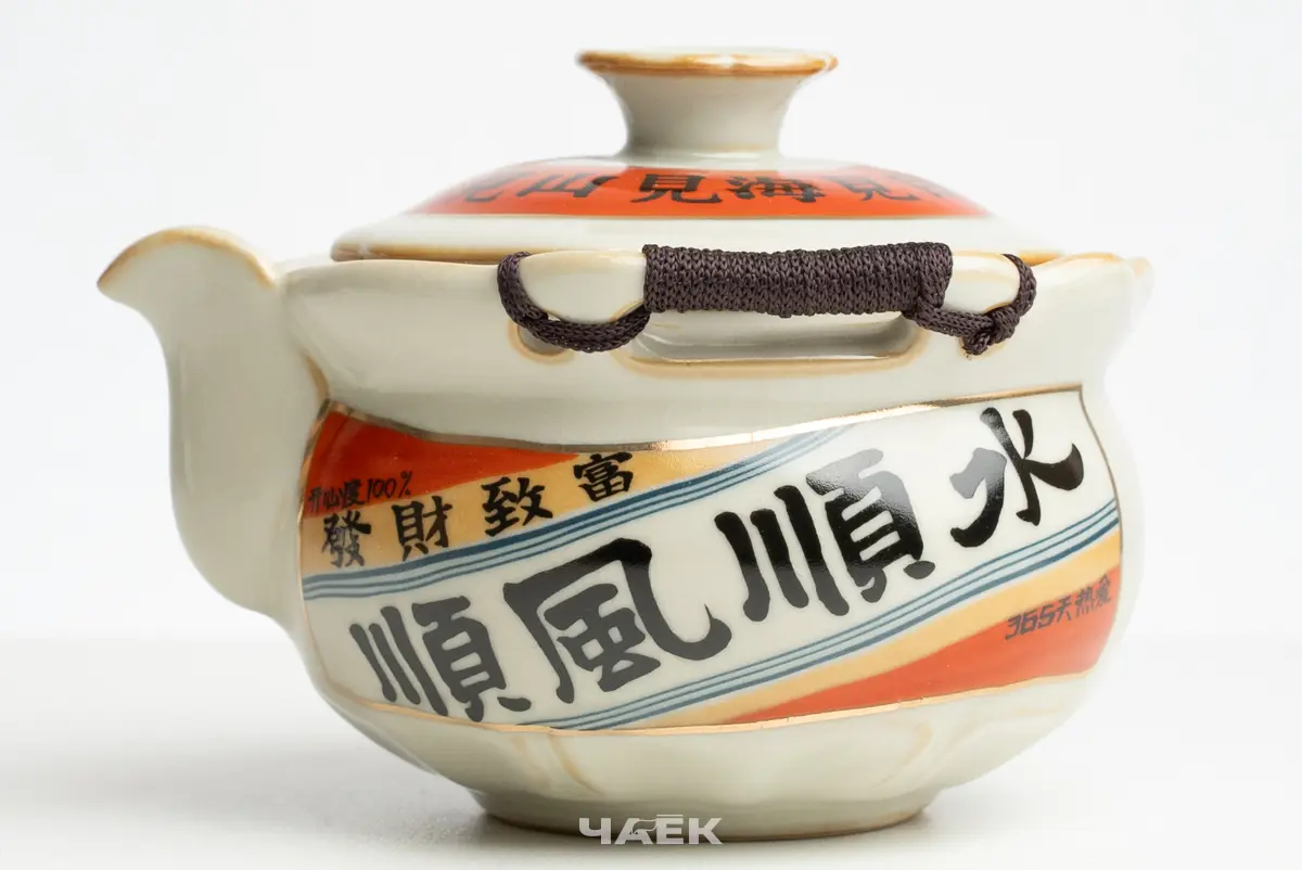 Гайвань-сиборидаси № 237, керамика, 195 мл