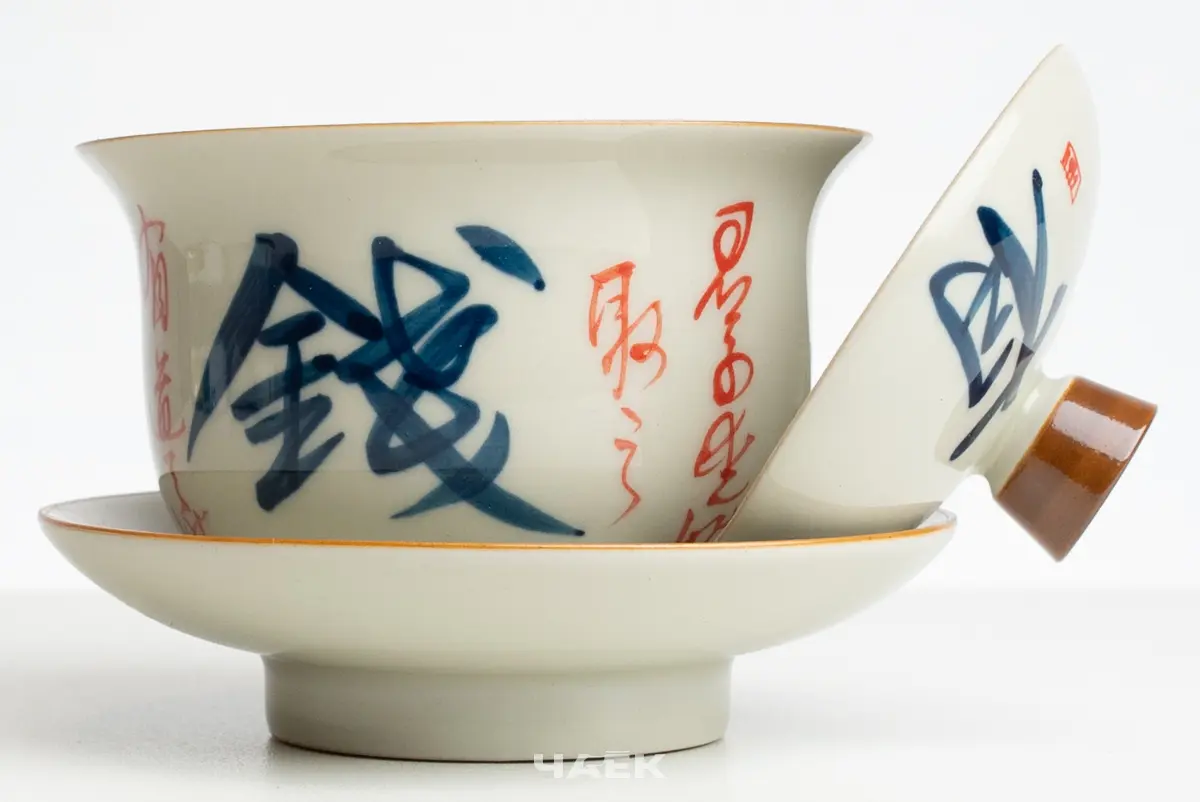 Гайвань № 210, керамика, 155 мл