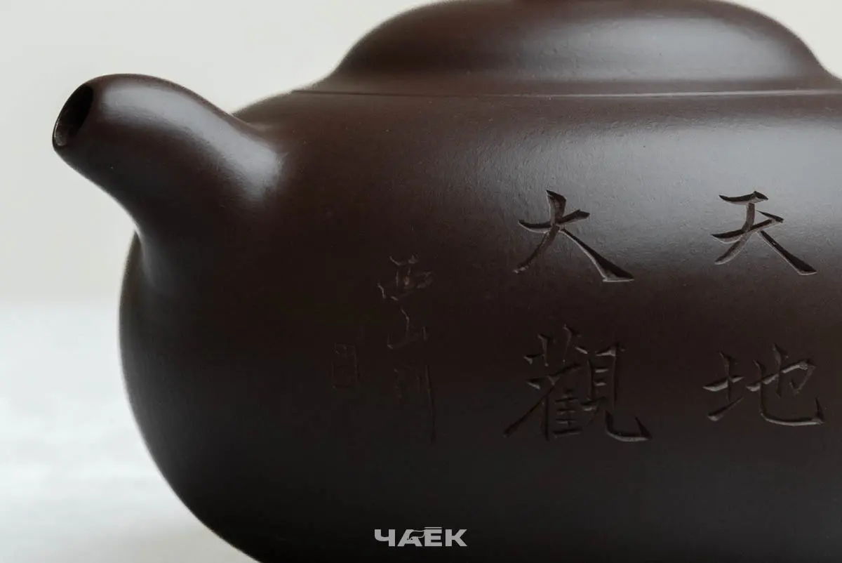 Исинский чайник, 145 мл, № 739