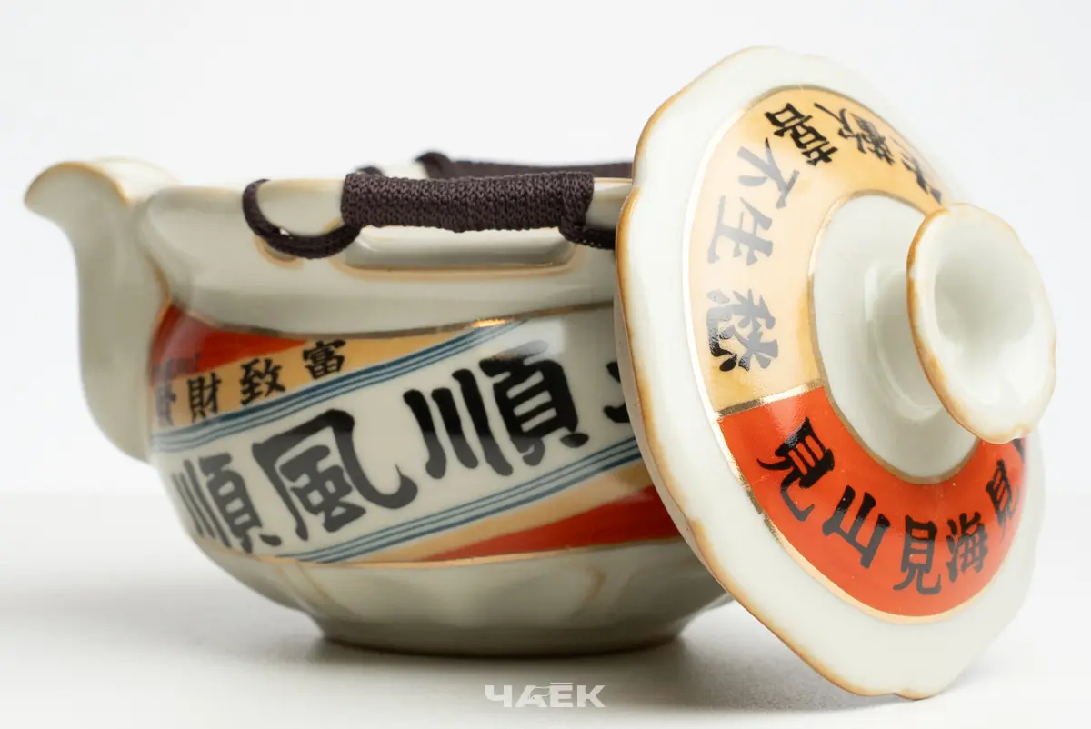 Гайвань-сиборидаси № 237, керамика, 195 мл