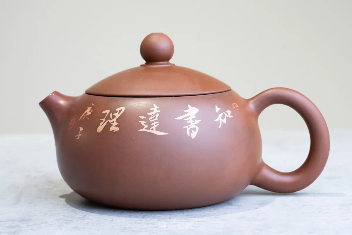 Чайник № 34 из керамики Цзяньшуй, 146 мл