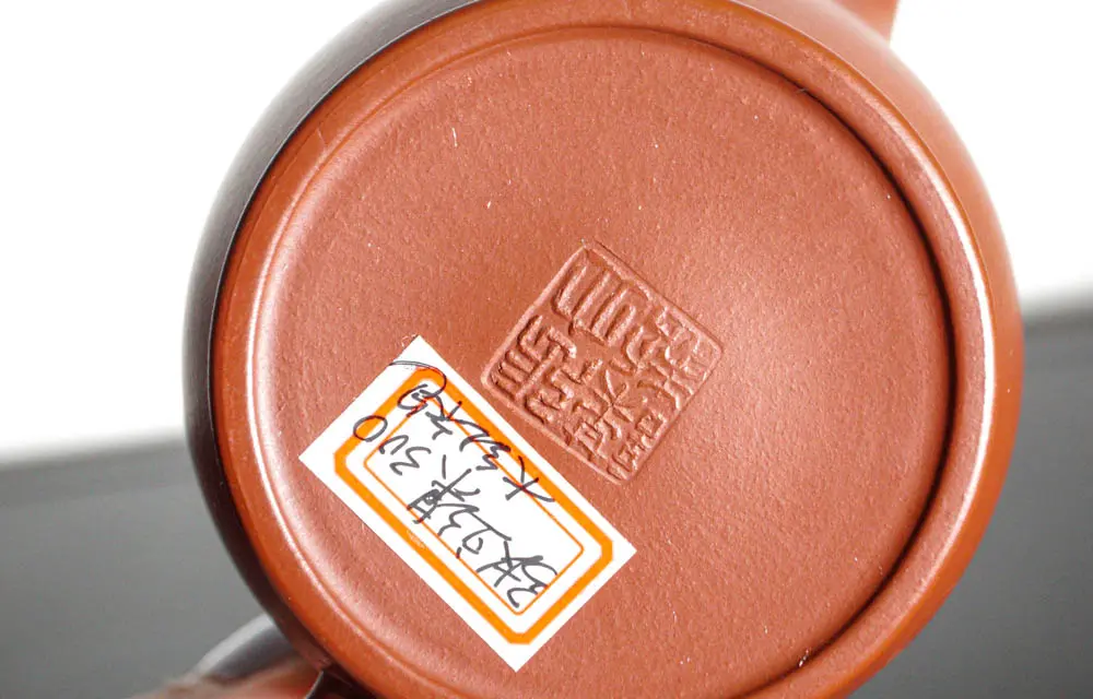 Исинский чайник, 200 мл, № 483