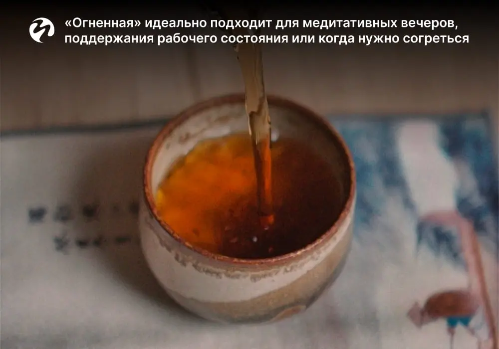 Габа «Огненная», красный чай от ЧАЁК, 25 грамм