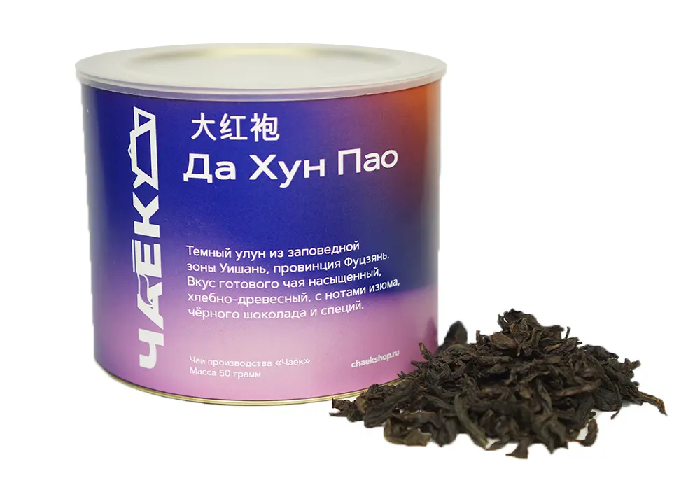 Да Хун Пао «ЧАЁК» 50 грамм