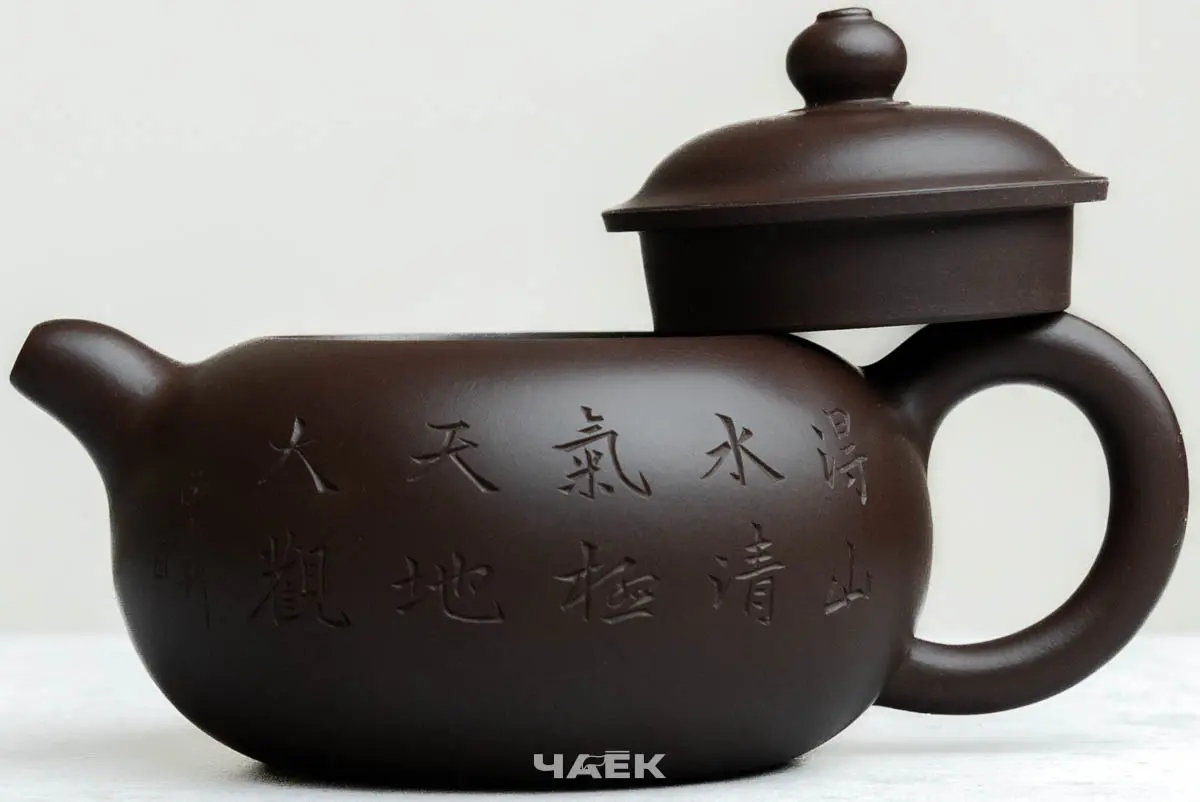 Исинский чайник, 145 мл, № 739