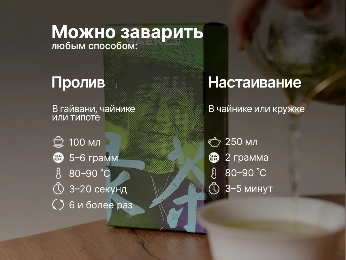 Зелёный чай «Колодец дракона», ЧАЁК