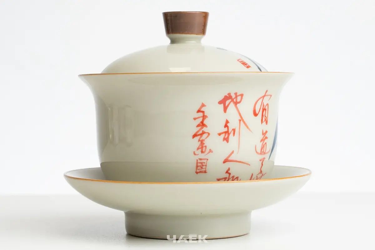 Гайвань № 210, керамика, 155 мл