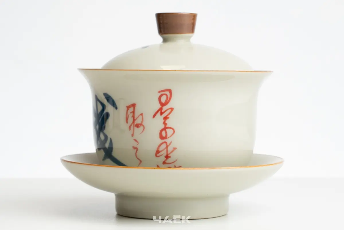 Гайвань № 210, керамика, 155 мл