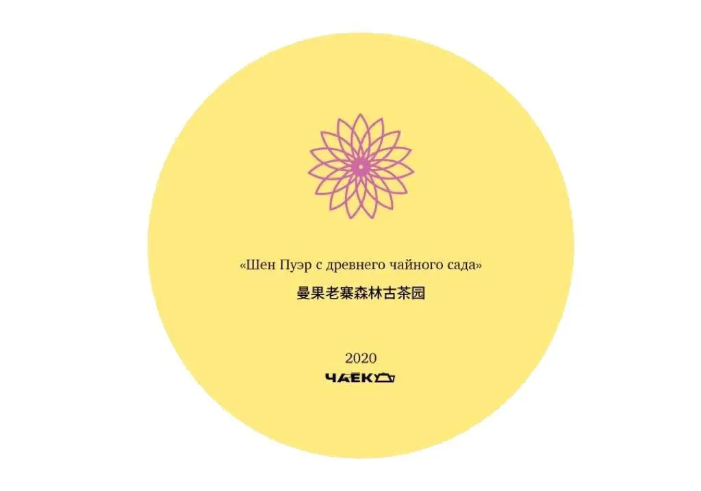 Набор пуэров «Премиум»