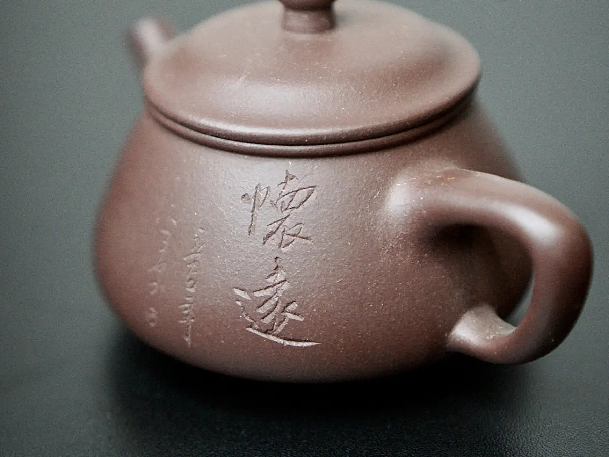 Исинский чайник, 161 мл, № 443