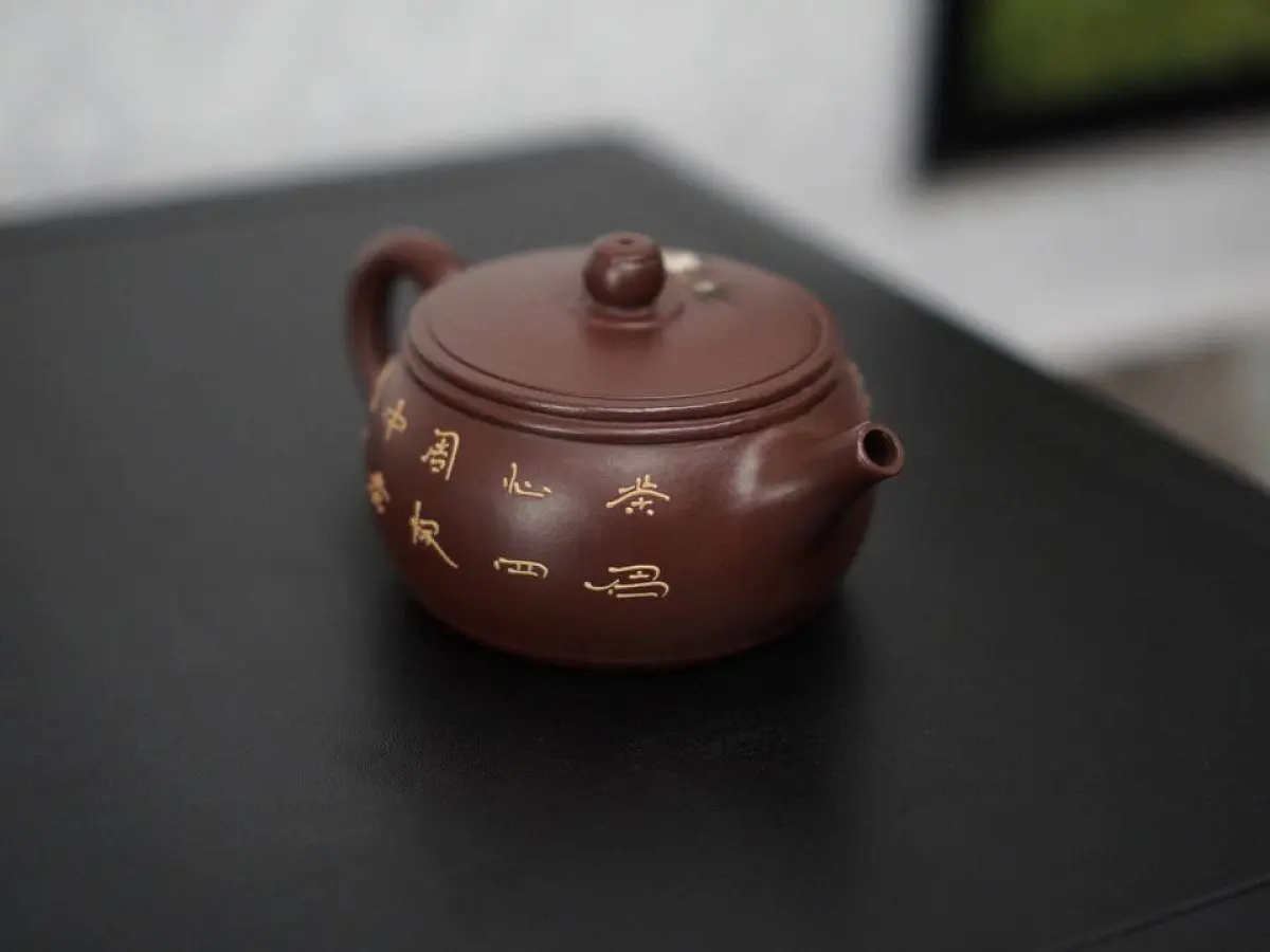 Исинский чайник, 153 мл, № 16