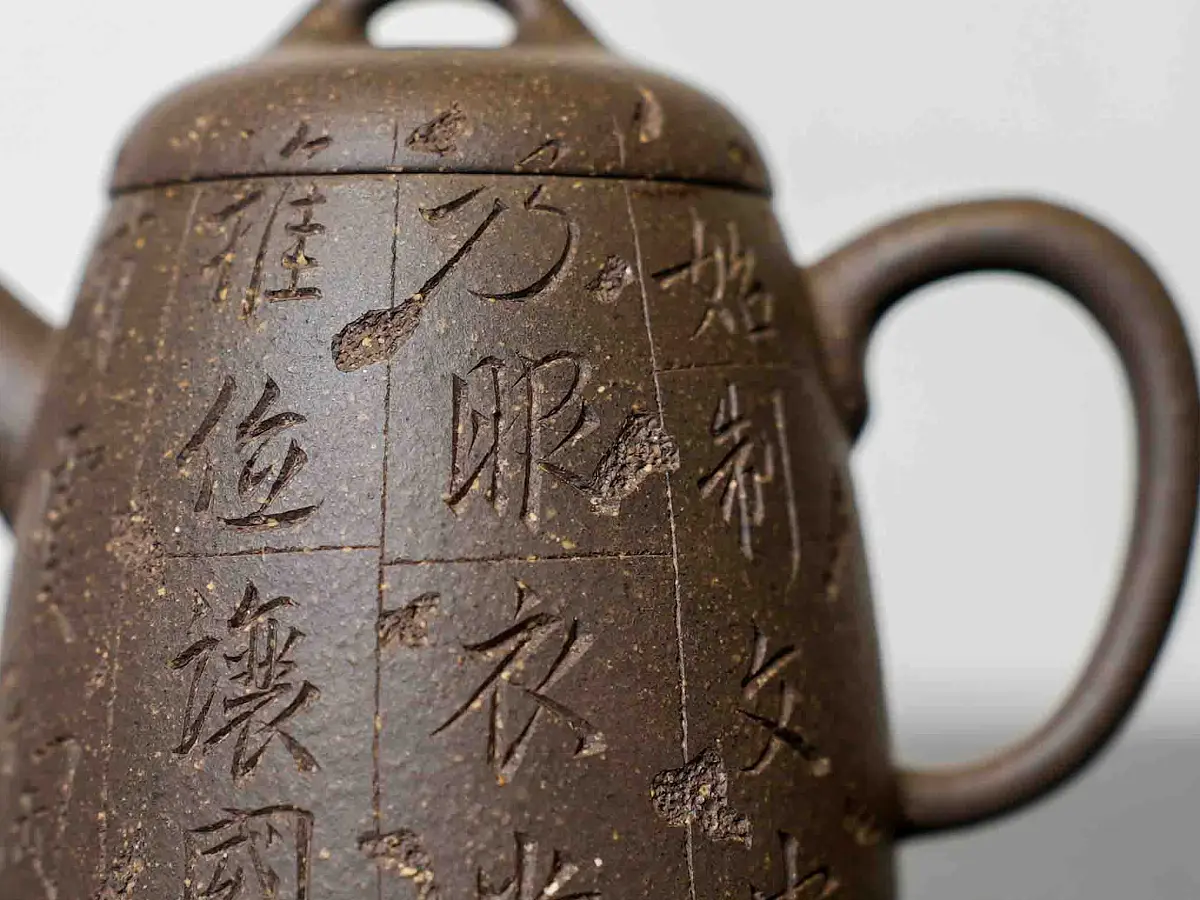 Исинский чайник, 150 мл, № 526