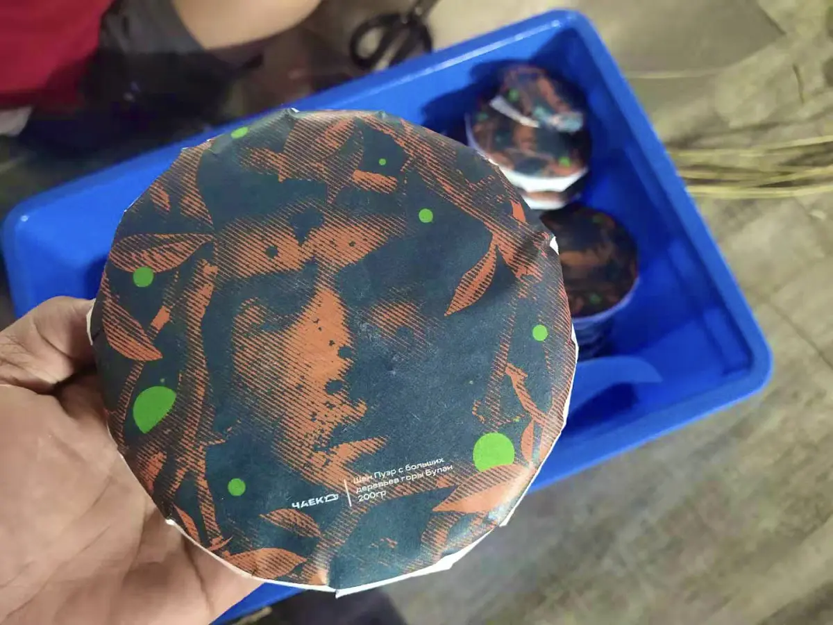 Шен пуэр «Амазонка», ЧАЁК, 200 грамм, 2020 год