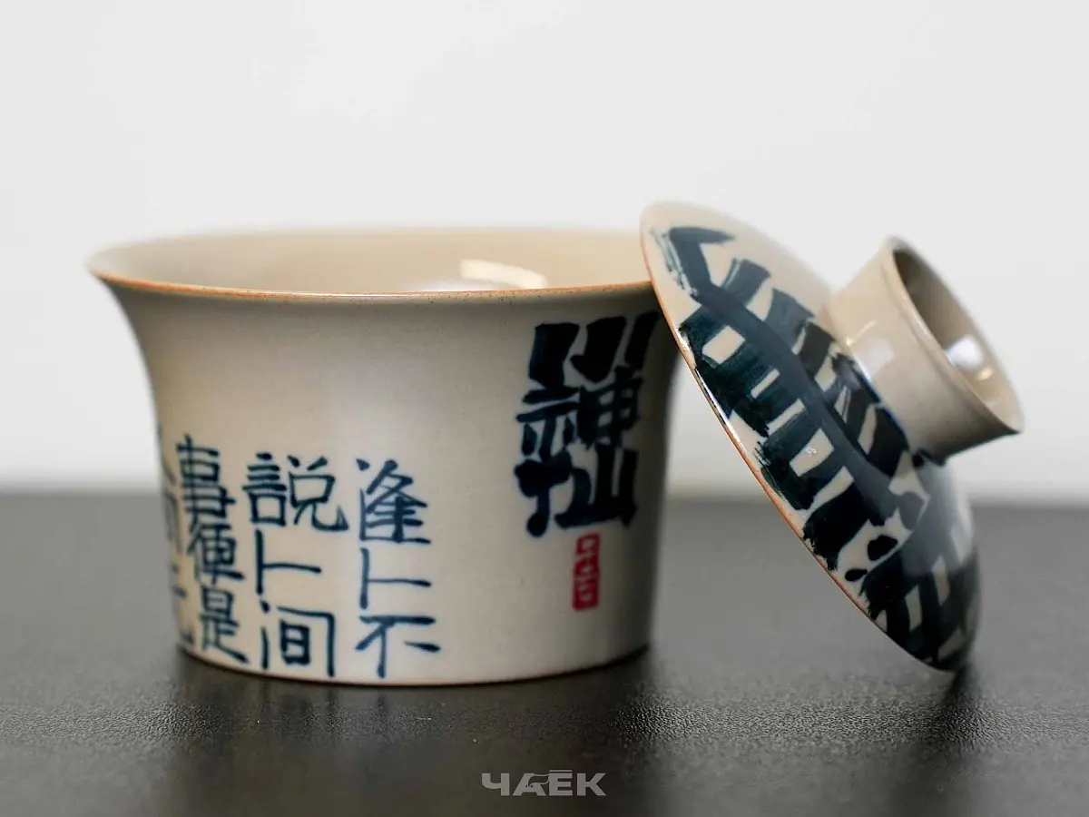 Гайвань № 94, керамика Цзиндэчжэнь, 110 мл