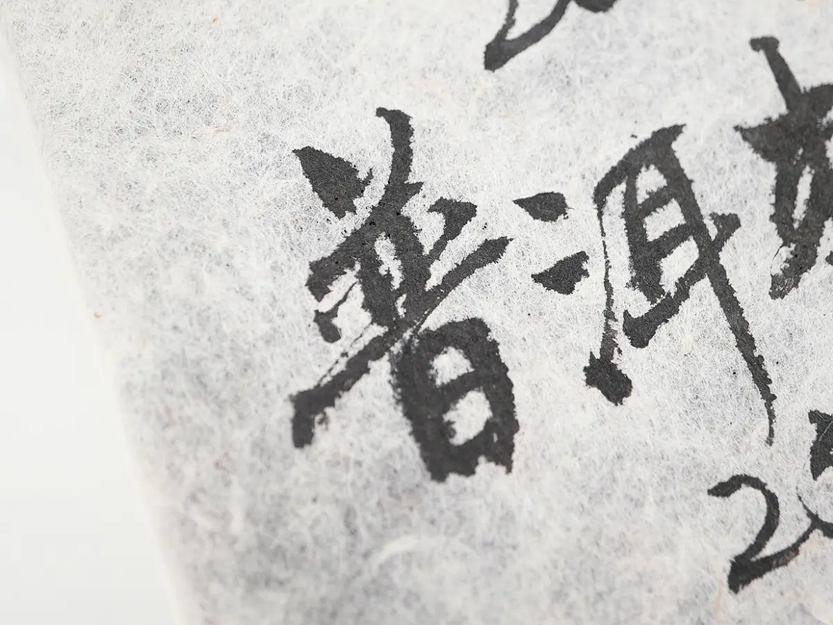 Шу пуэр «2008», 250 грамм