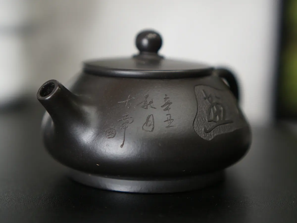 Исинский чайник, 160 мл, № 356