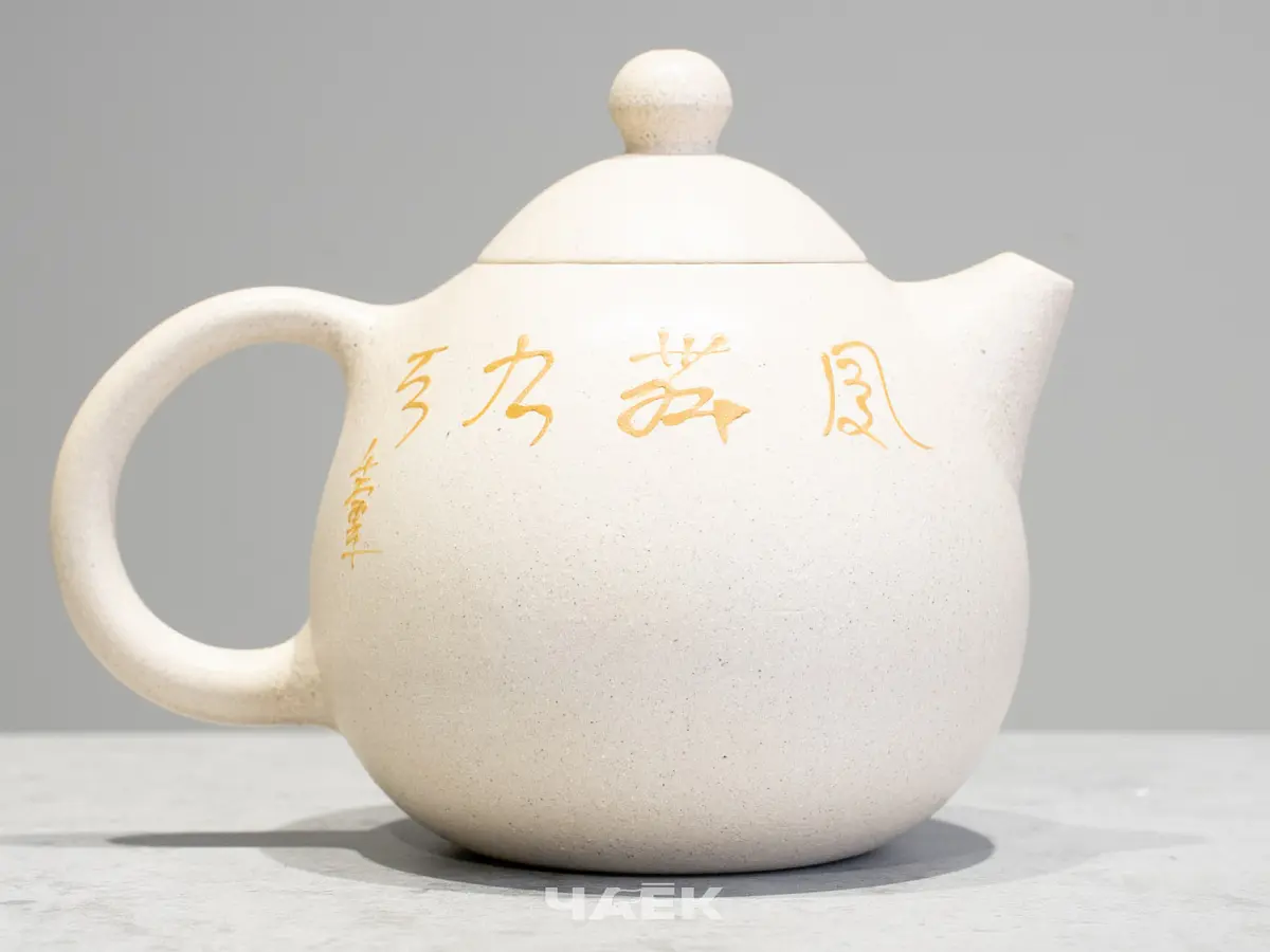 Исинский чайник, 227 мл, № 613