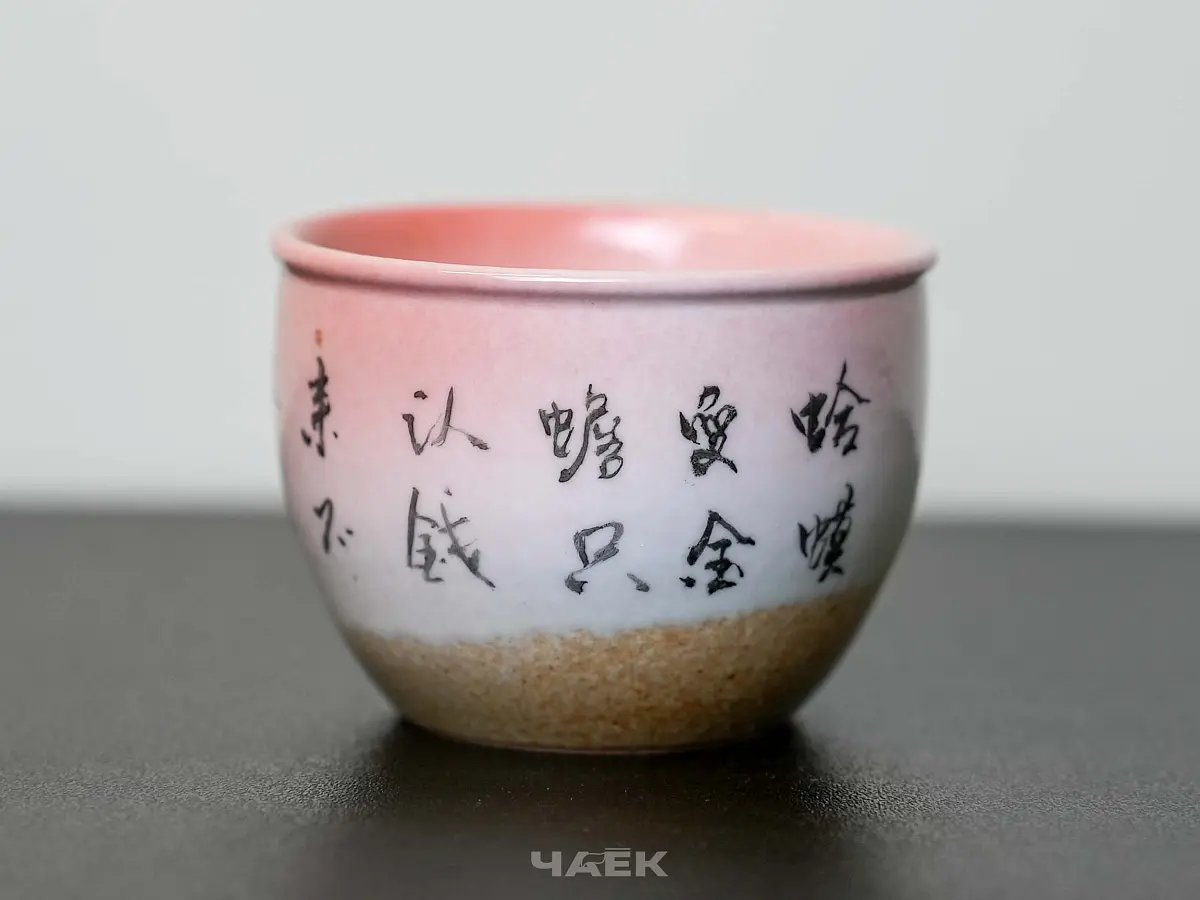 Пиала № 257, керамика Цзиндэчжэнь, 135 мл