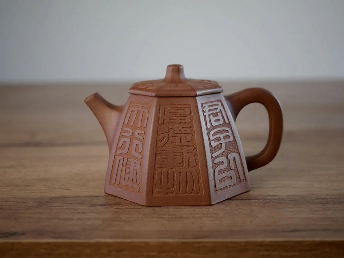 Исинский чайник, 146 мл, № 511