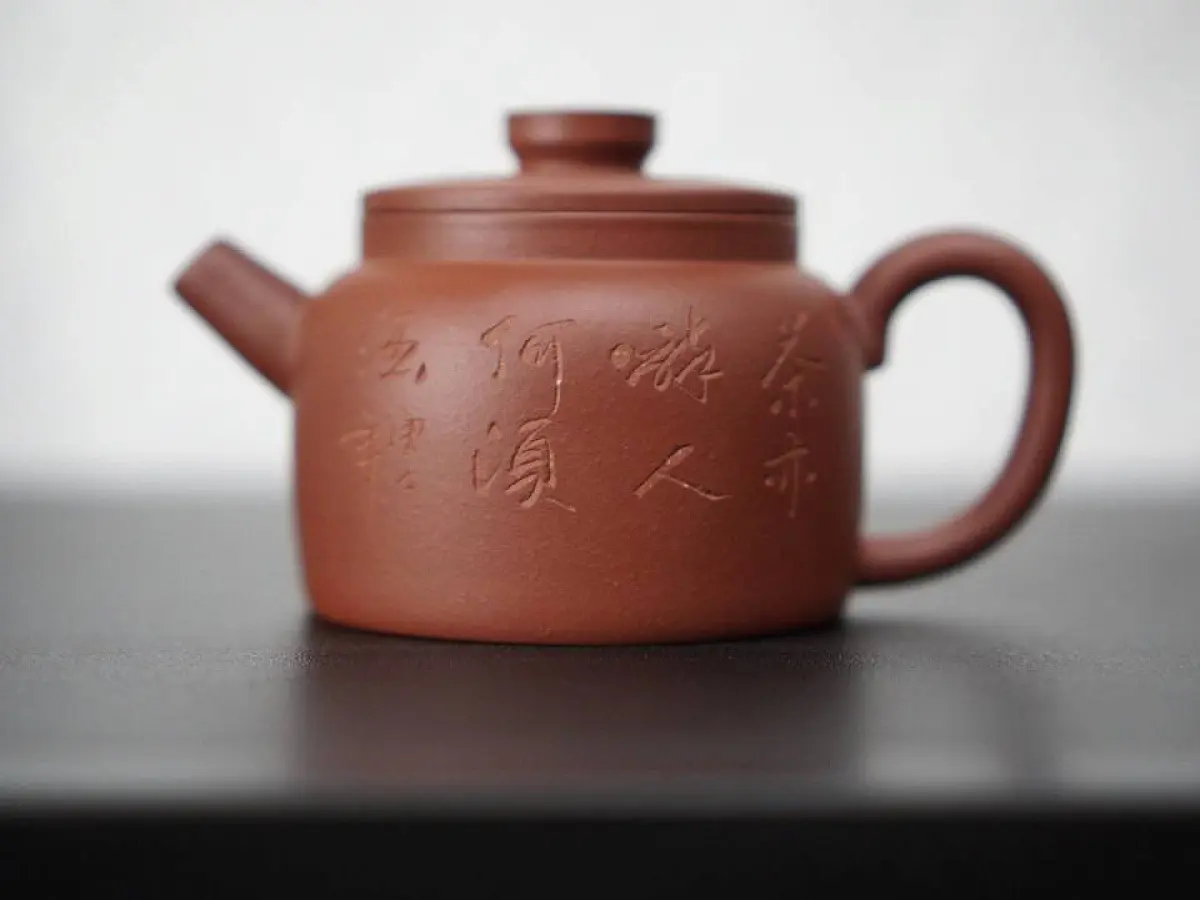 Исинский чайник, 165 мл, № 306