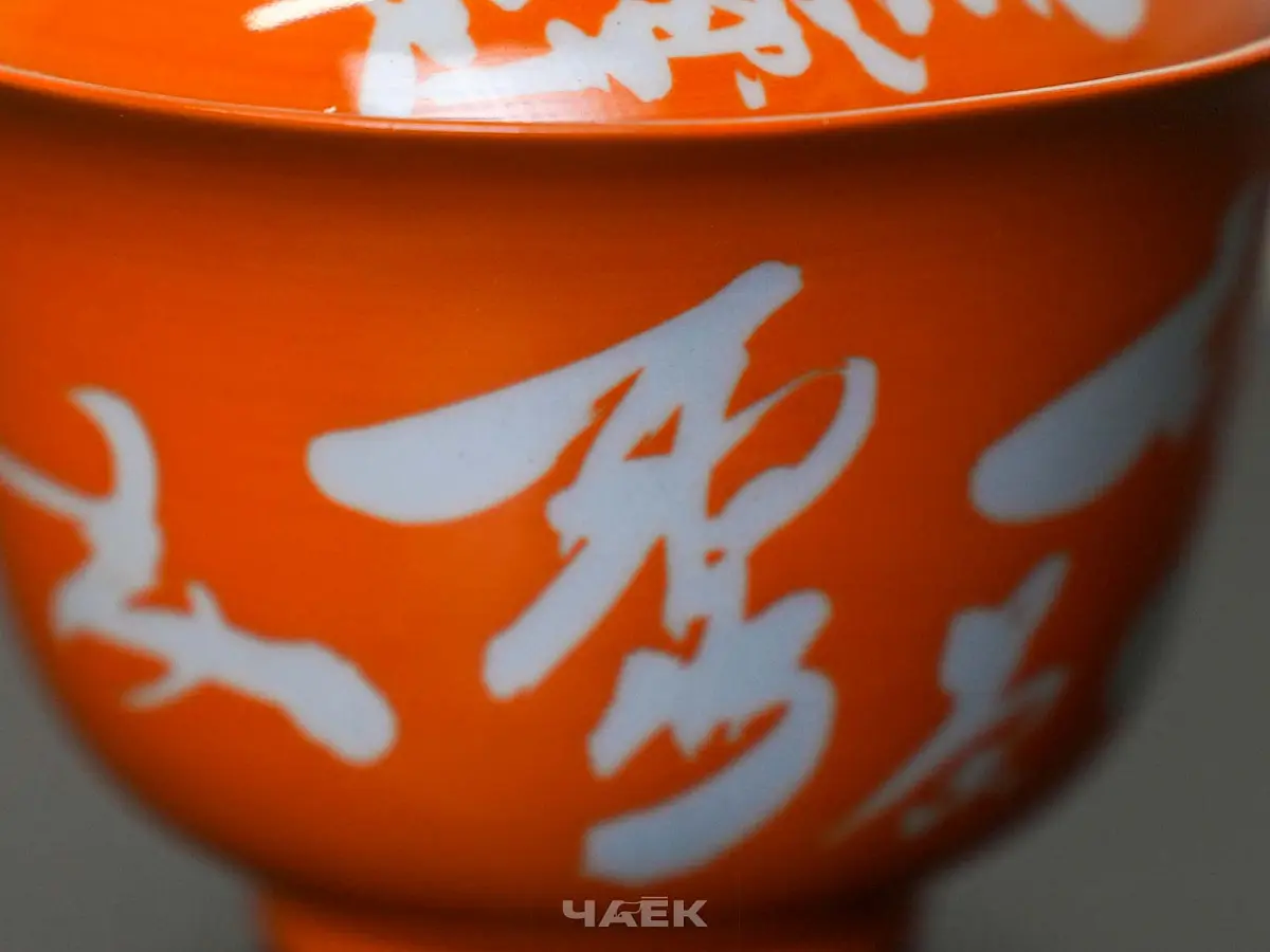 Гайвань № 87, керамика Цзиндэчжэнь, 85 мл