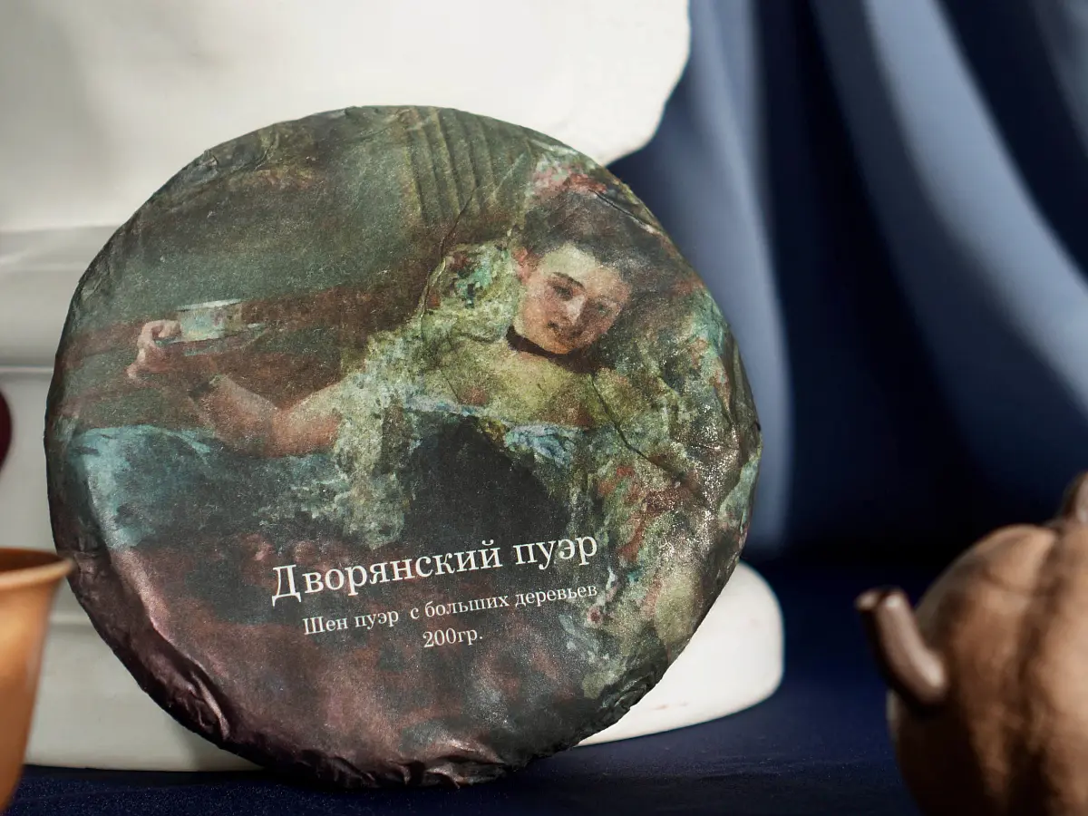 Шен пуэр «Дворянский», ЧАЁК 200 грамм, 2021 год