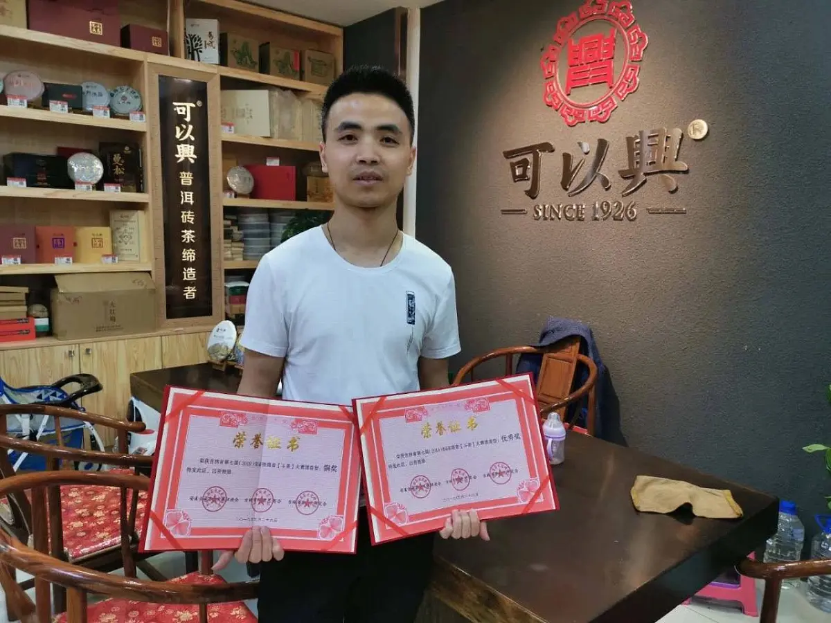 Те Гуань Инь Гуо Сян